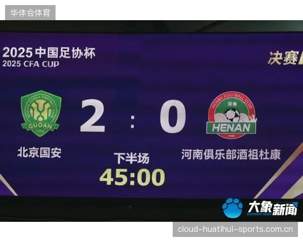 河南队冲击足协杯决赛，上源续约稳军心